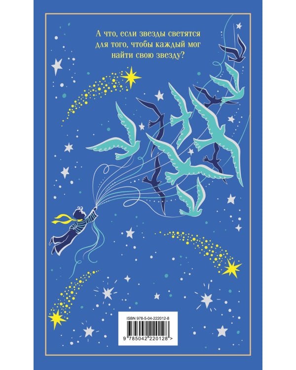 Набор подарочный: 3 книги в боксе (Дары волхвов, Маленькие женщины, Маленький принц. Цитадель)