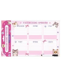 Планер магнитный РАСПИСАНИЕ УРОКОВ  с маркером. МИЛЫЕ КОТИКИ