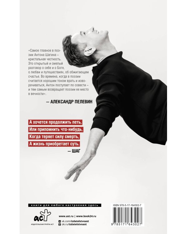 Шагомер. Стихи