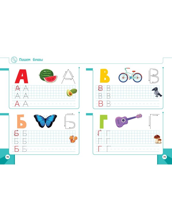 Готовимся к школе. Развивающие задания для детей 6-7 лет