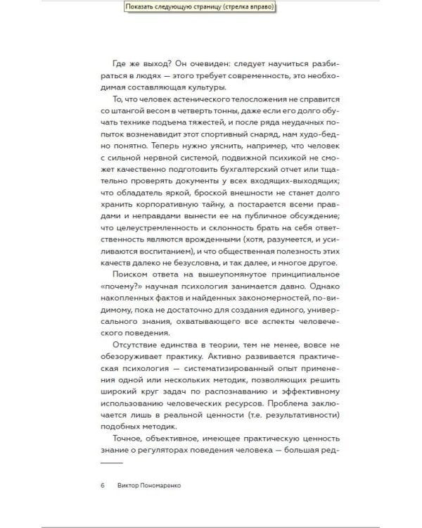 Методика 7 радикалов. Практическая психология