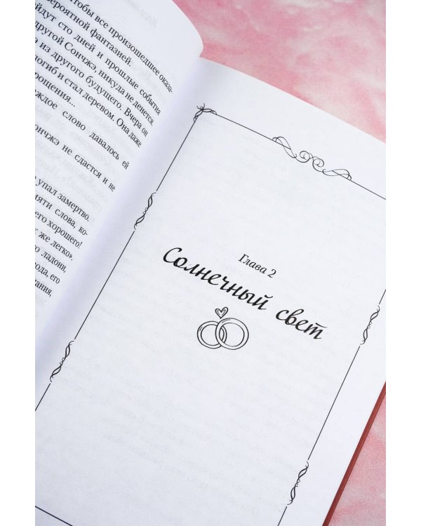 Несомненно счастливый конец. Книга 2