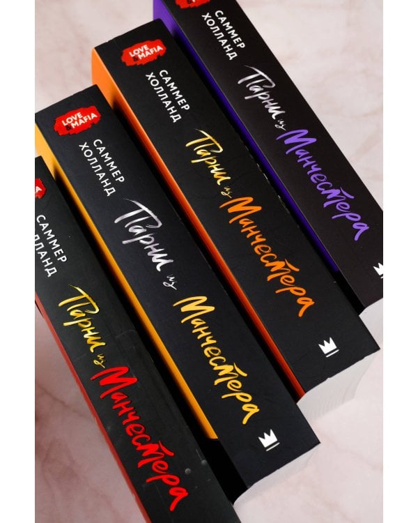 Парни из Манчестера. Все под контролем