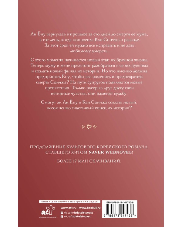 Несомненно счастливый конец. Книга 2