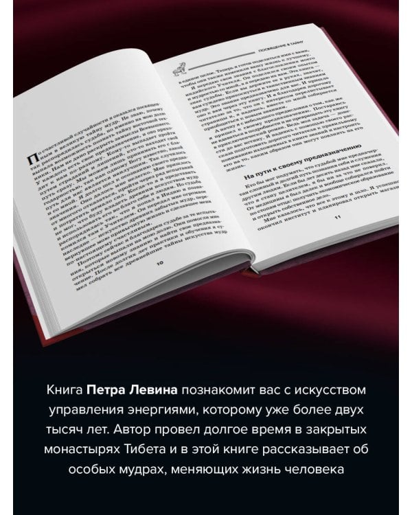 Все мудры, исполняющие желания, в одной книге. Научись управлять вибрациями Вселенной