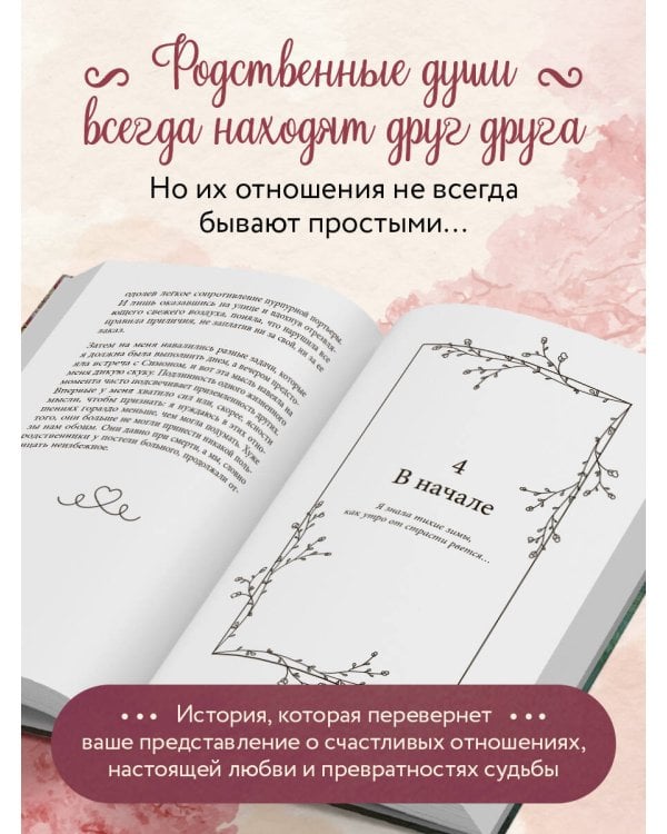 Кафе на острове Сен-Луи. Родственные души всегда находят друг друга