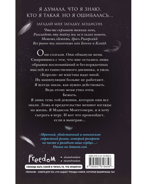 Сломанная кукла (#2)