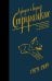 Собрание сочинений 1979-1984