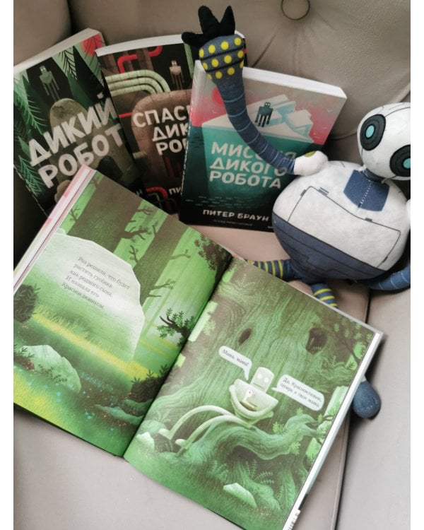 Дикий робот на острове