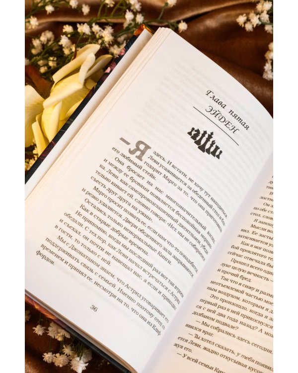 Извращенное королевство