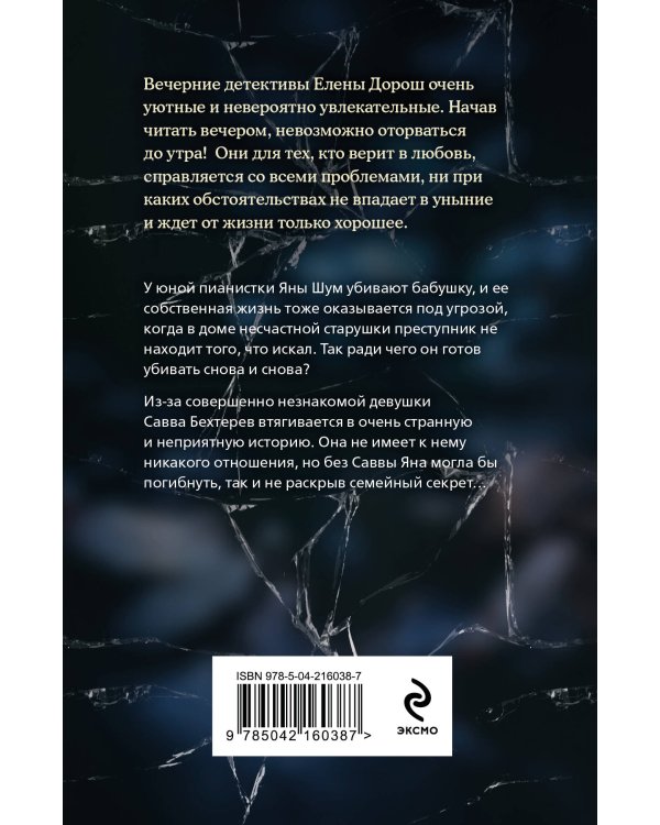 Французское наследство