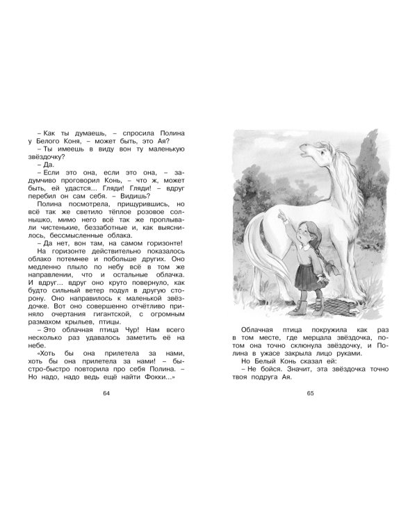 И настанет весёлое утро