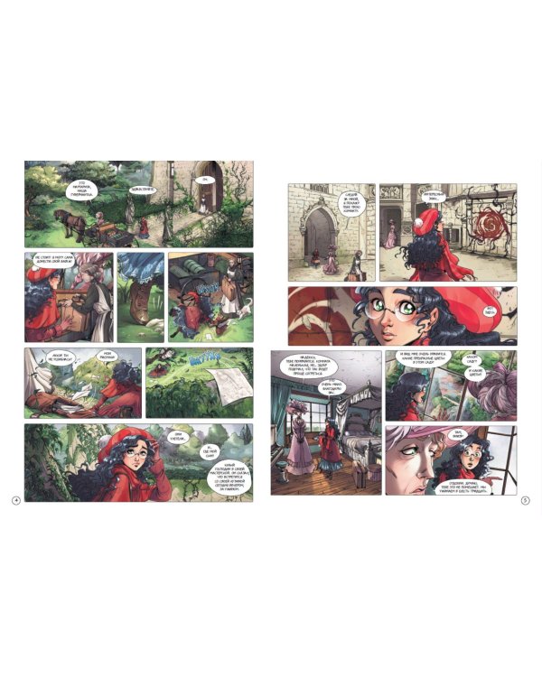 Сад фей. Книга 1. Хранительница