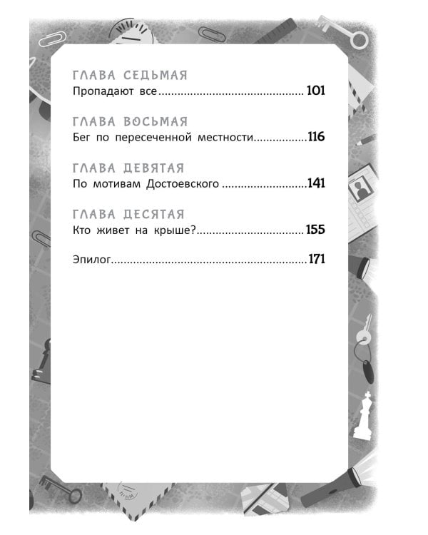 Всё закончится в пятницу