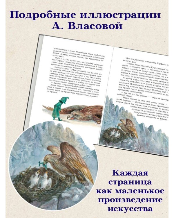 Огненный бог Марранов (ил. А. Власовой) (#4)