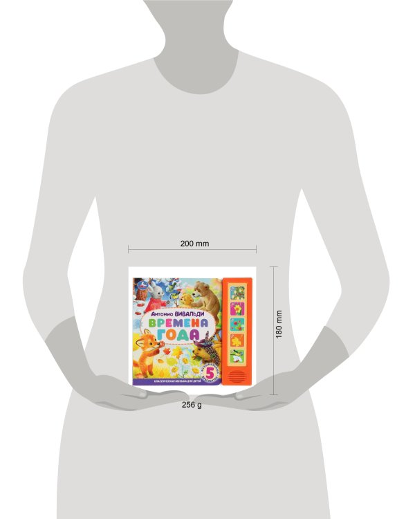 Времена года вивальди (5 кн. 5 песен) 200х175мм 10стр Умка в кор.32шт