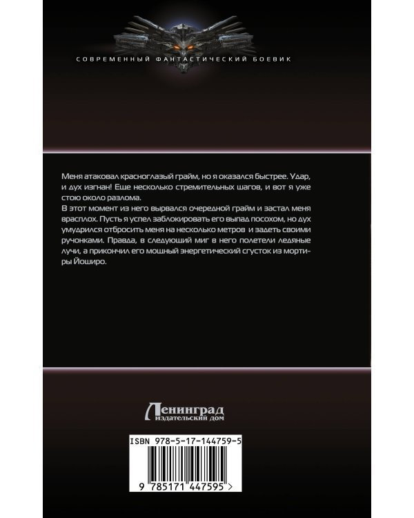 Тайные кланы. Пробуждение вайлорда