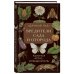 Вредители сада и огорода. Карманный атлас-определитель