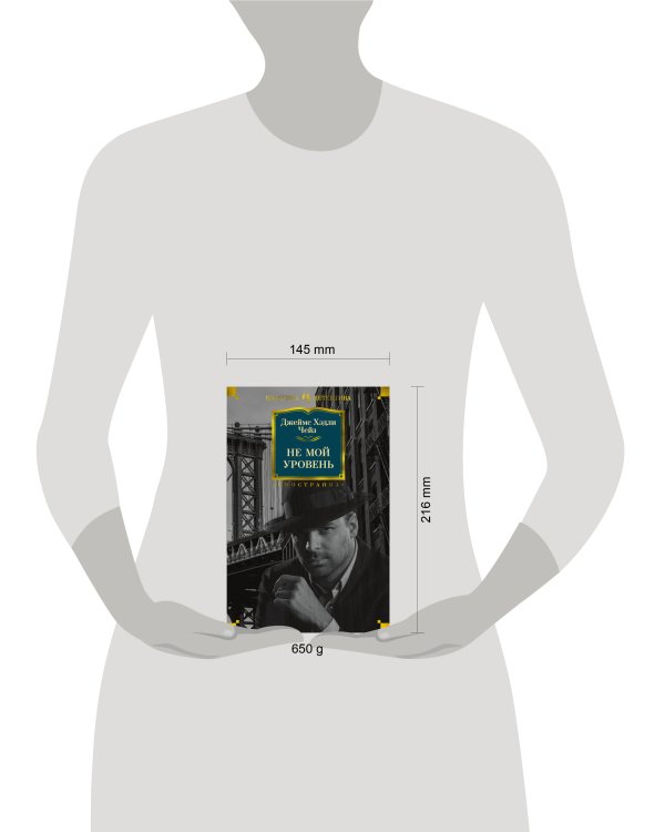 Не мой уровень