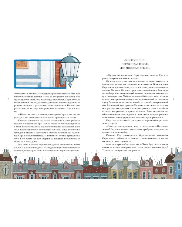 Маленькая принцесса