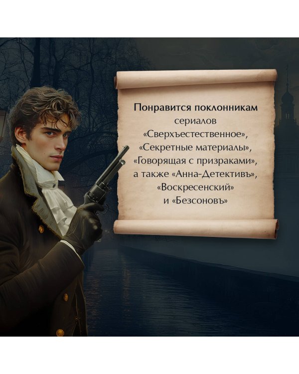 Комплект из 2-х книг. Тайный архив Корсакова. Оккультный детектив + Граф Аверин. Колдун Российской империи (#1)