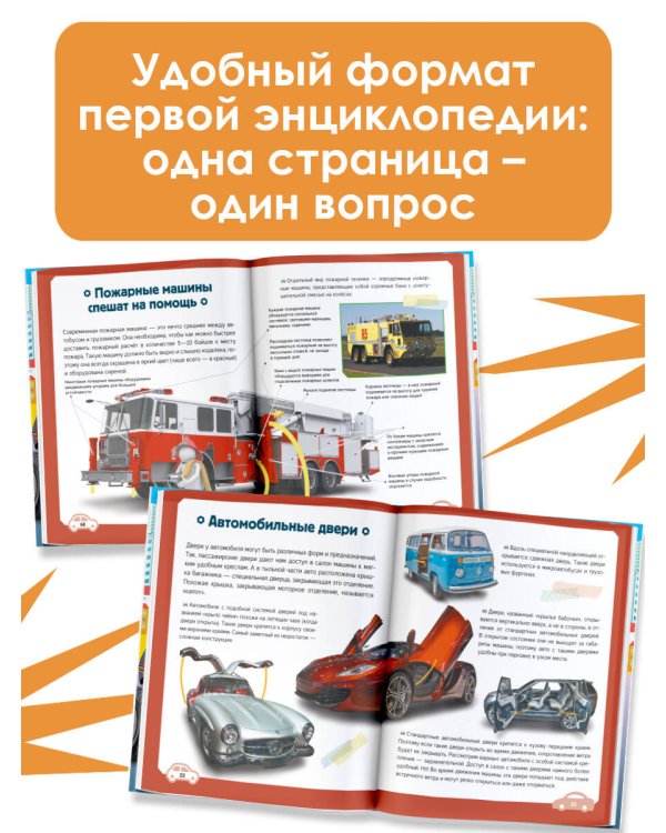 Автомобили