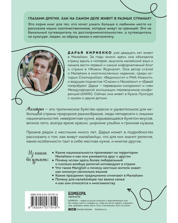 Малайзия изнутри. Как на самом деле живут в стране вечного лета, дурианов и райских пляжей?