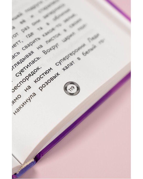 Леди Баг и Супер-Кот. Секреты Чудесных (Банда Тайн, Месье Голубь 72, Разъярённый Фу)