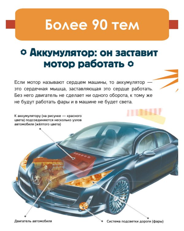 Автомобили