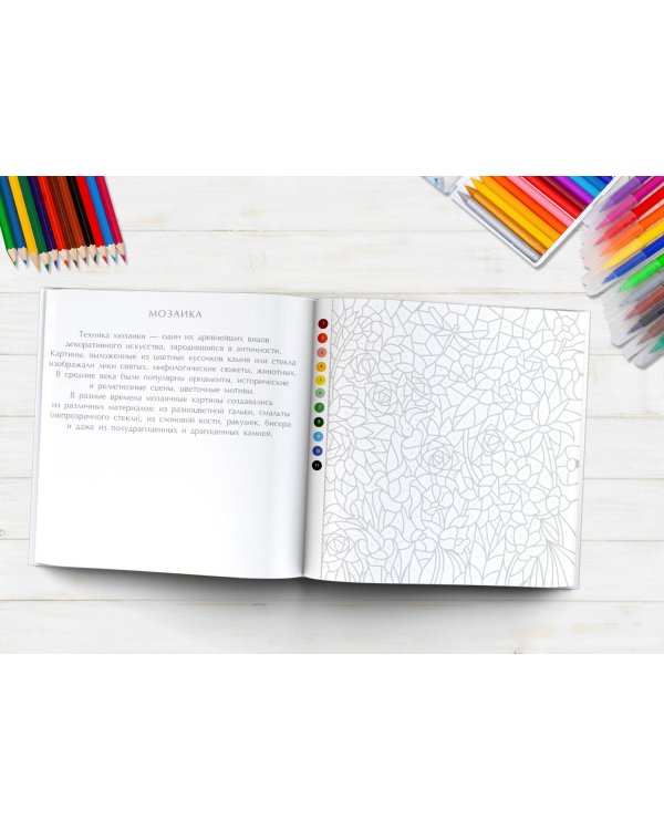 Единороги. Волшебный мир