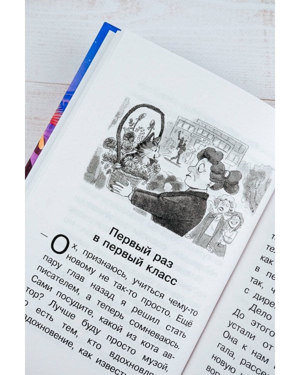 Котовасия. Призраки карнавала