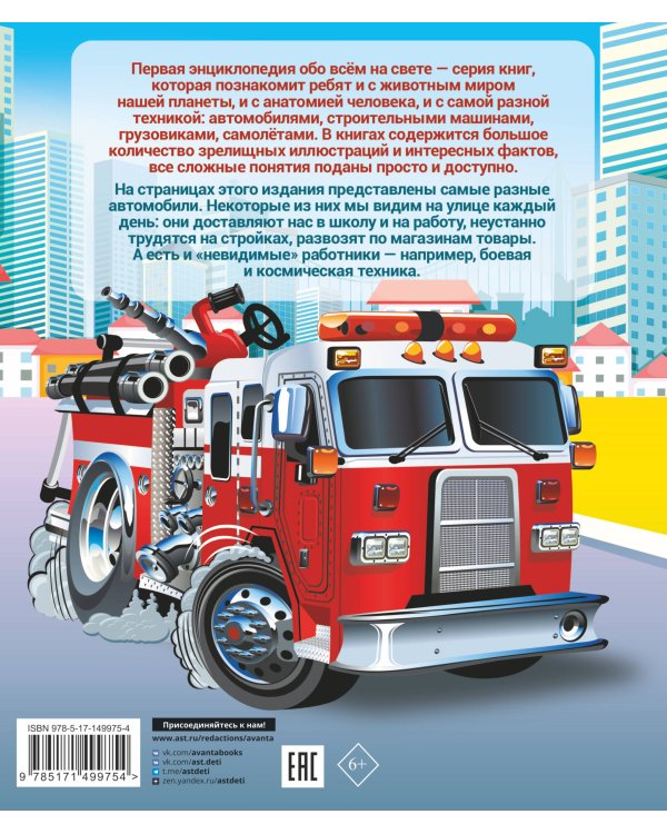 Автомобили