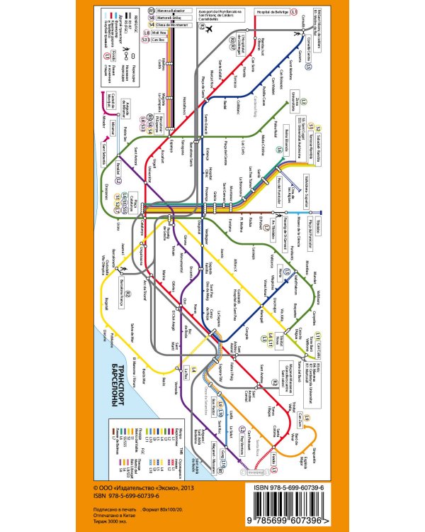 Барселона: карта