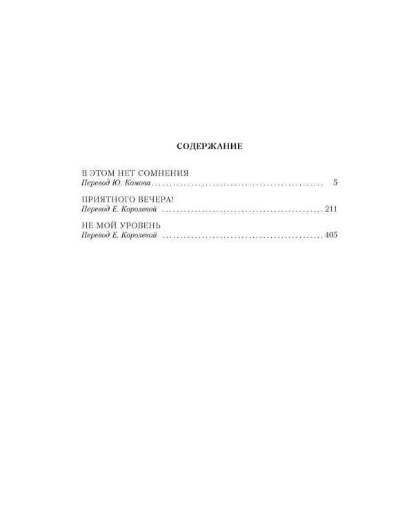 Не мой уровень