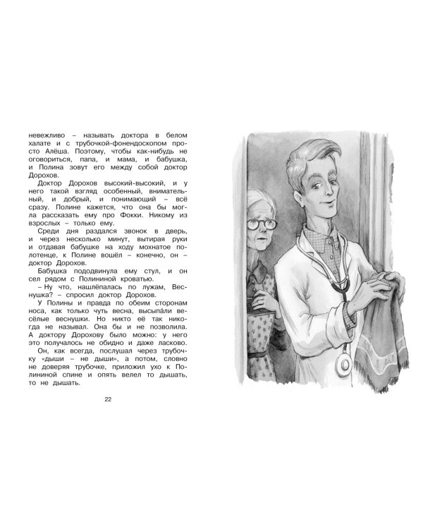 И настанет весёлое утро