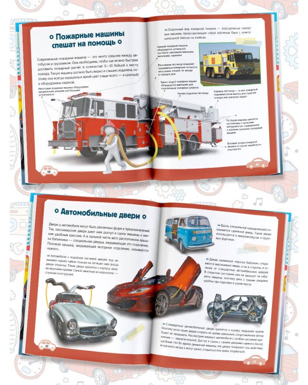 Автомобили