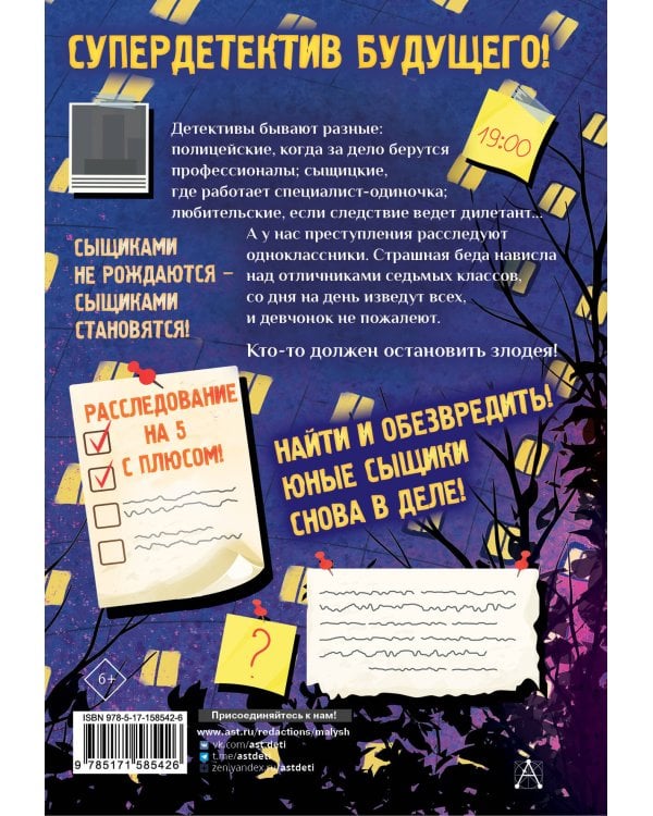 Всё закончится в пятницу