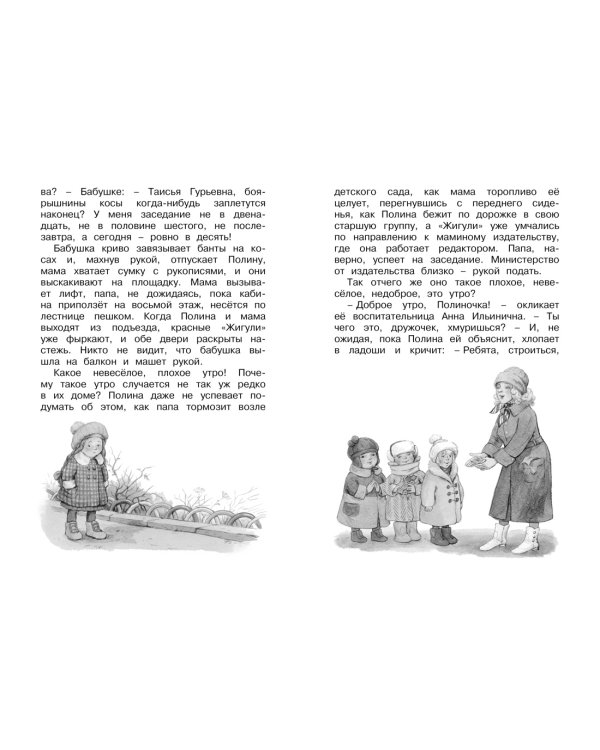 И настанет весёлое утро