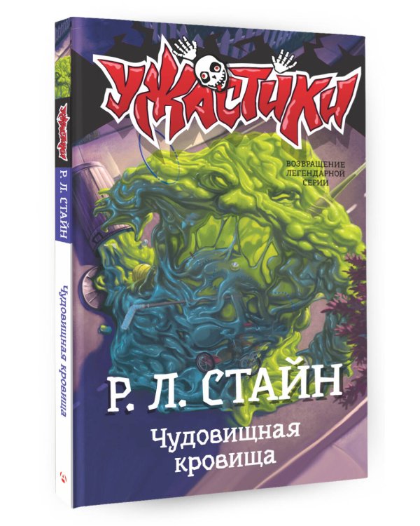 Чудовищная кровища