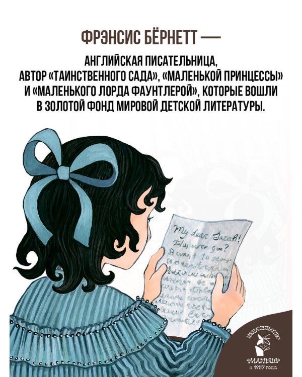 Маленькая принцесса