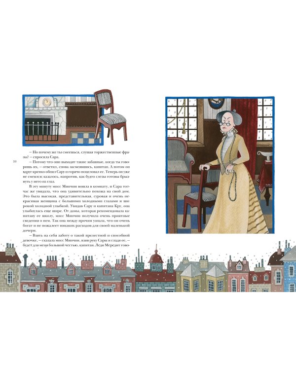 Маленькая принцесса