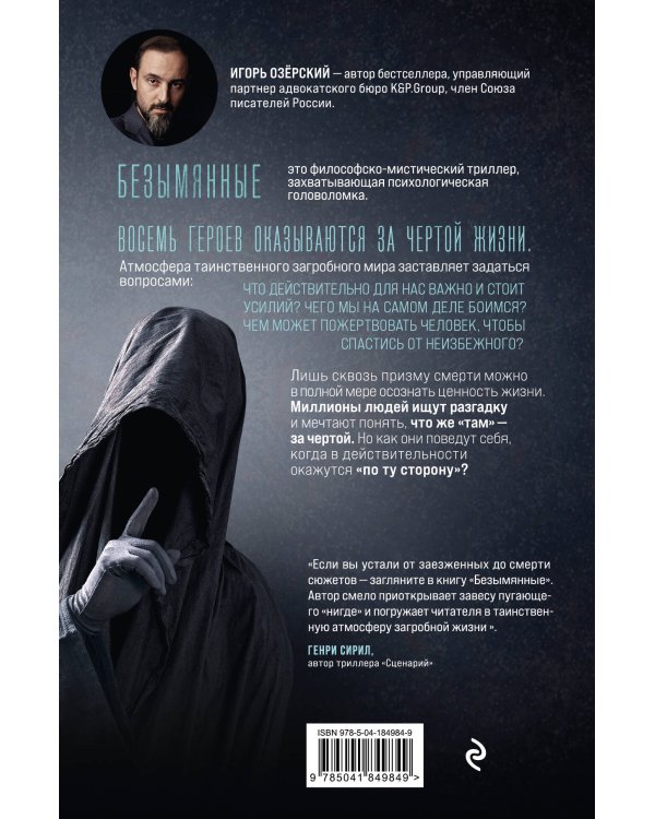 Безымянные #1