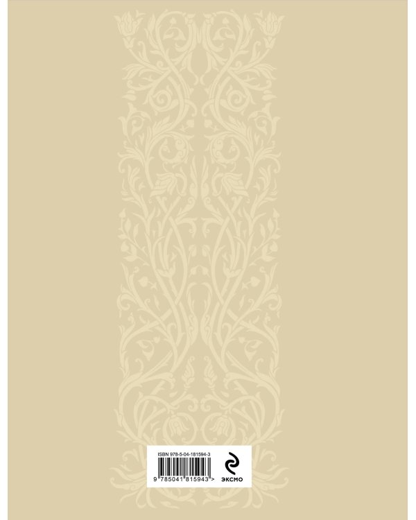 Евгений Онегин