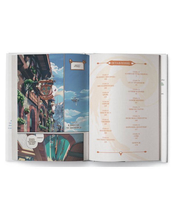 Радиант. Том 3