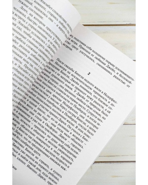 Смерть приходит в Пемберли