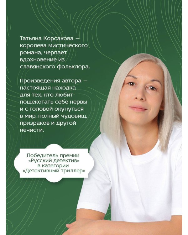 Слеза ангела