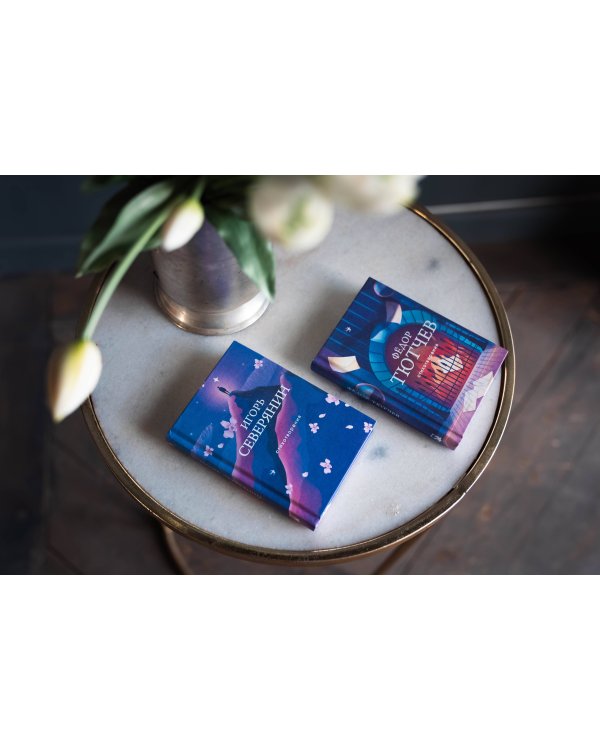 Стихотворения