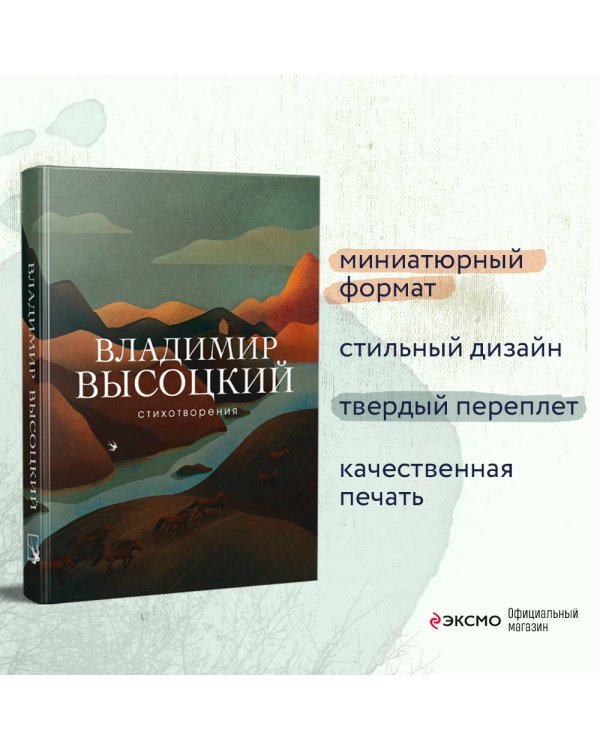 Стихотворения