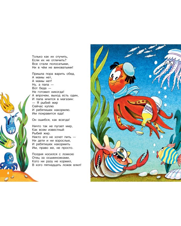 Разноцветная семейка. Весёлые стихи