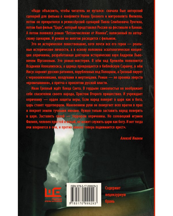 Летоисчисление от Иоанна